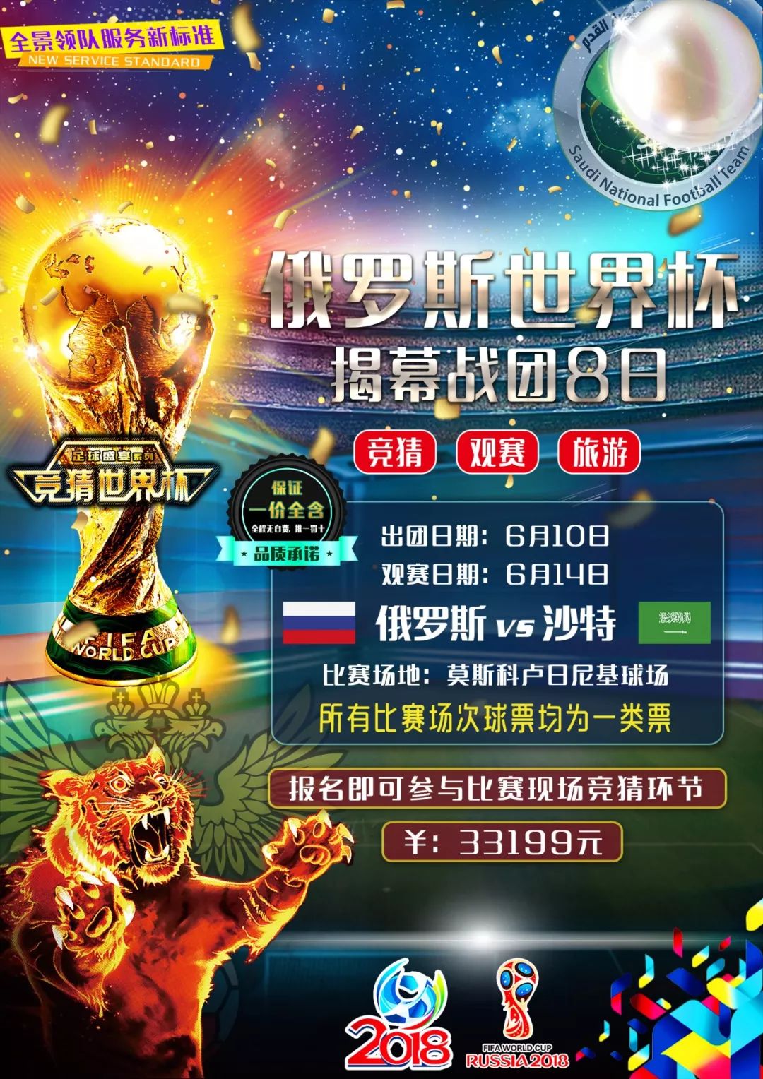 是不从中