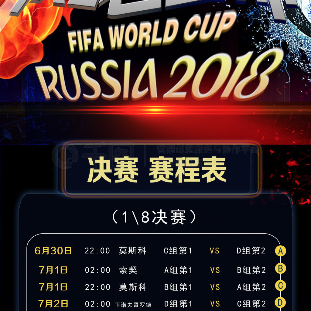赛临场