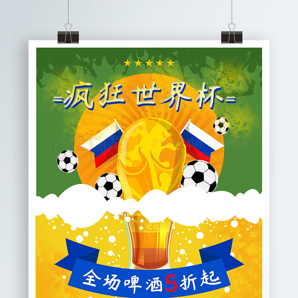 斗志
