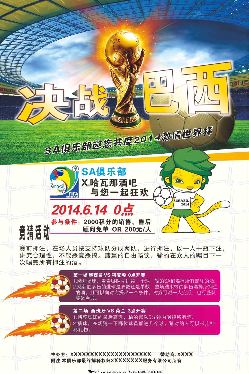 组织者