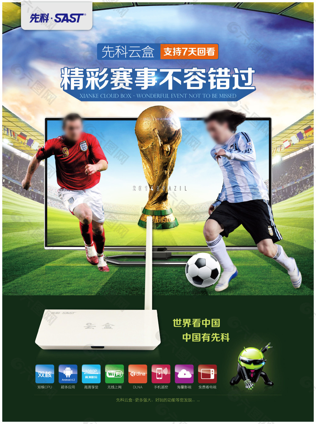 力同