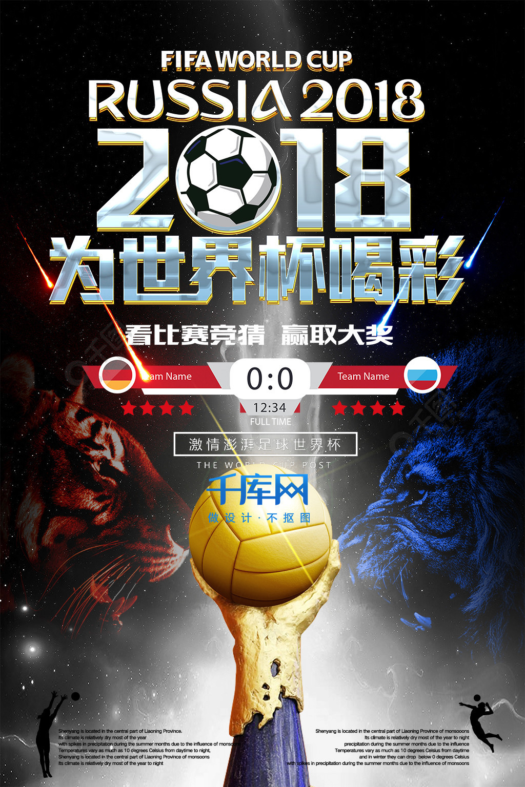 转会市场上